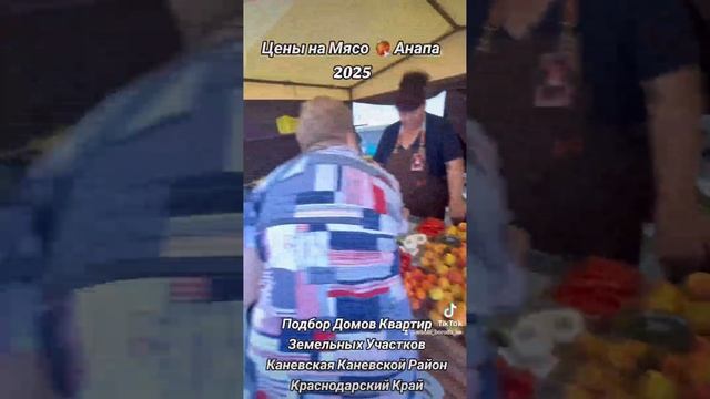 АНАПА 2025 , ПЛЯЖ АНАПА, ЦЕНА НА ФРУКТЫ АНАПА, ЦЕНА НА МЯСО АНАПА, ЕСТЬ ЛИ НЕФТЬ НА ПЛЯЖЕ АНАПЫ?!