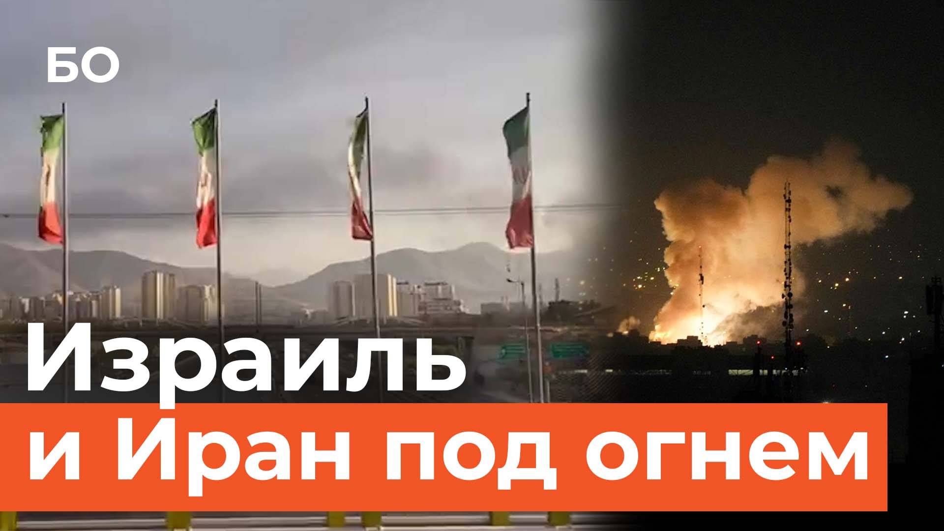 Израиль и Иран. Обострение конфликта. Вечеринки на фоне ракет, и гибель мирных жителей от обстрелов