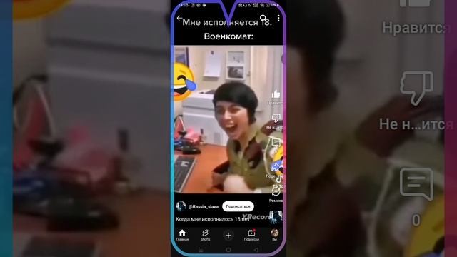 когда мне исполнилось 18 я начал сума сходит досхпор🤣😂 осталось во споминание меня снимал друг мой