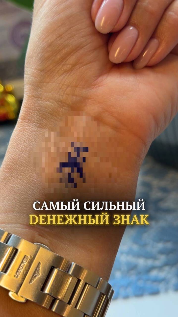 Самый сильный денежный знак