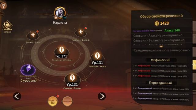 Играю в Legends Reborn. Часть #25. Прохождение игры с самого начала