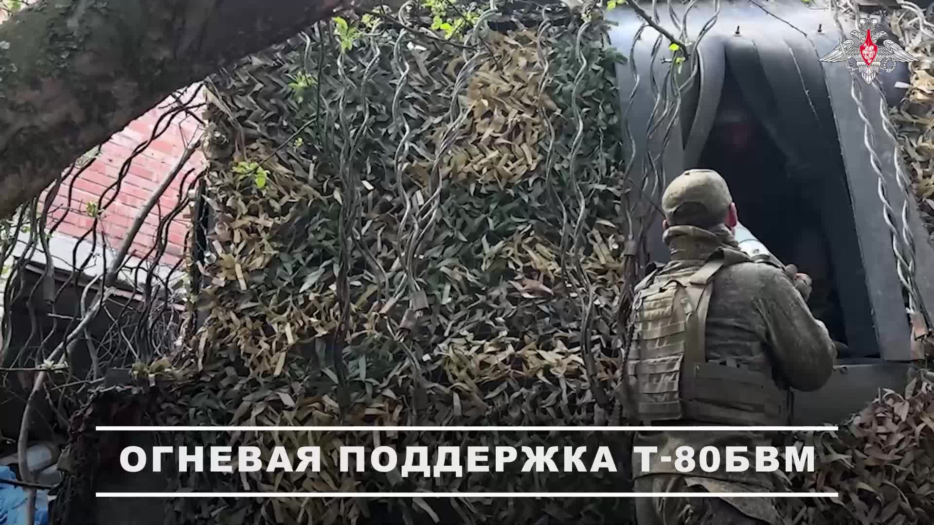 💥 Экипаж танка Т-80БВМ группировки «Центр» поддержал продвижение штурмовых подразделений