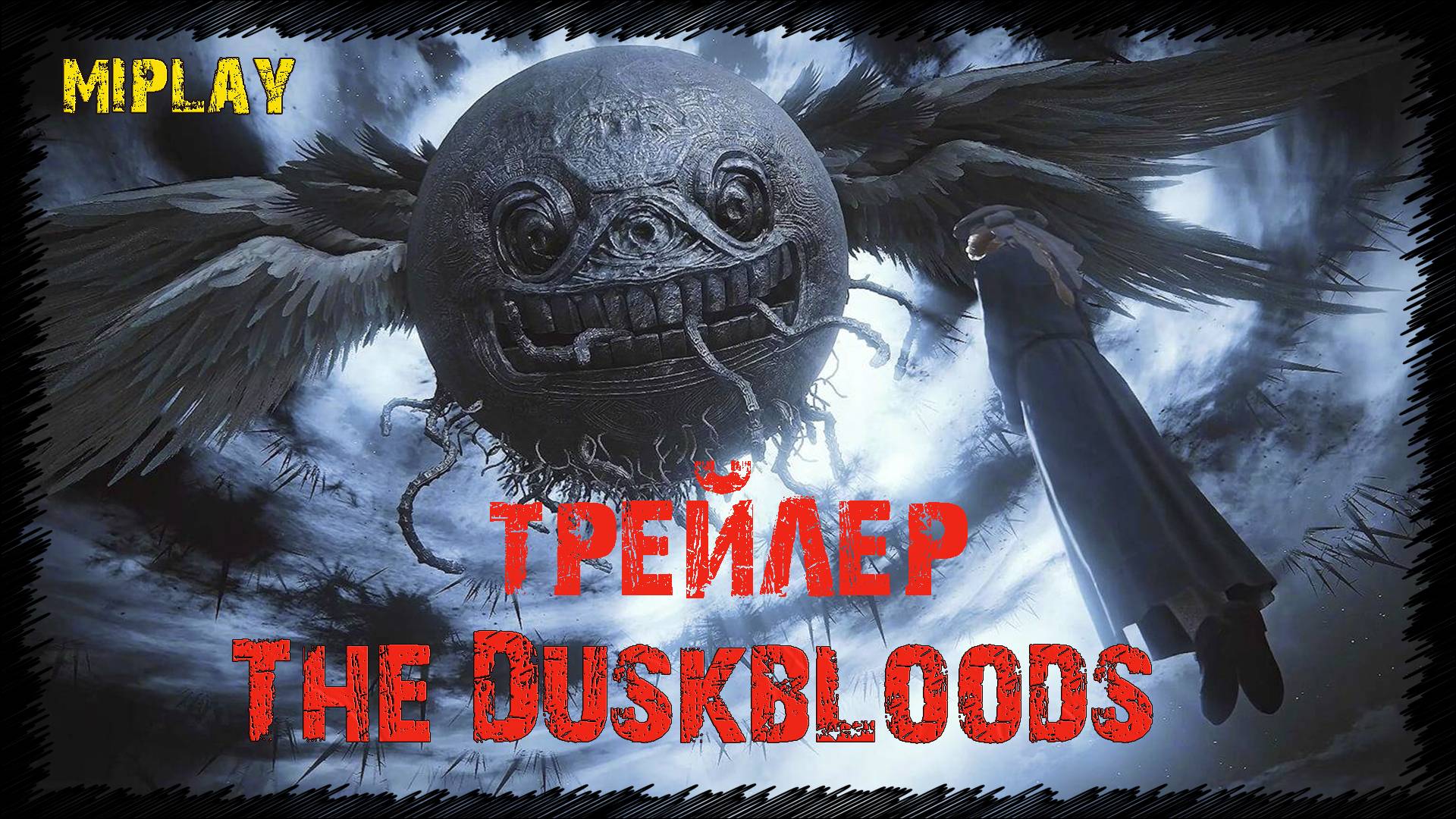 The Duskbloods - Трейлер