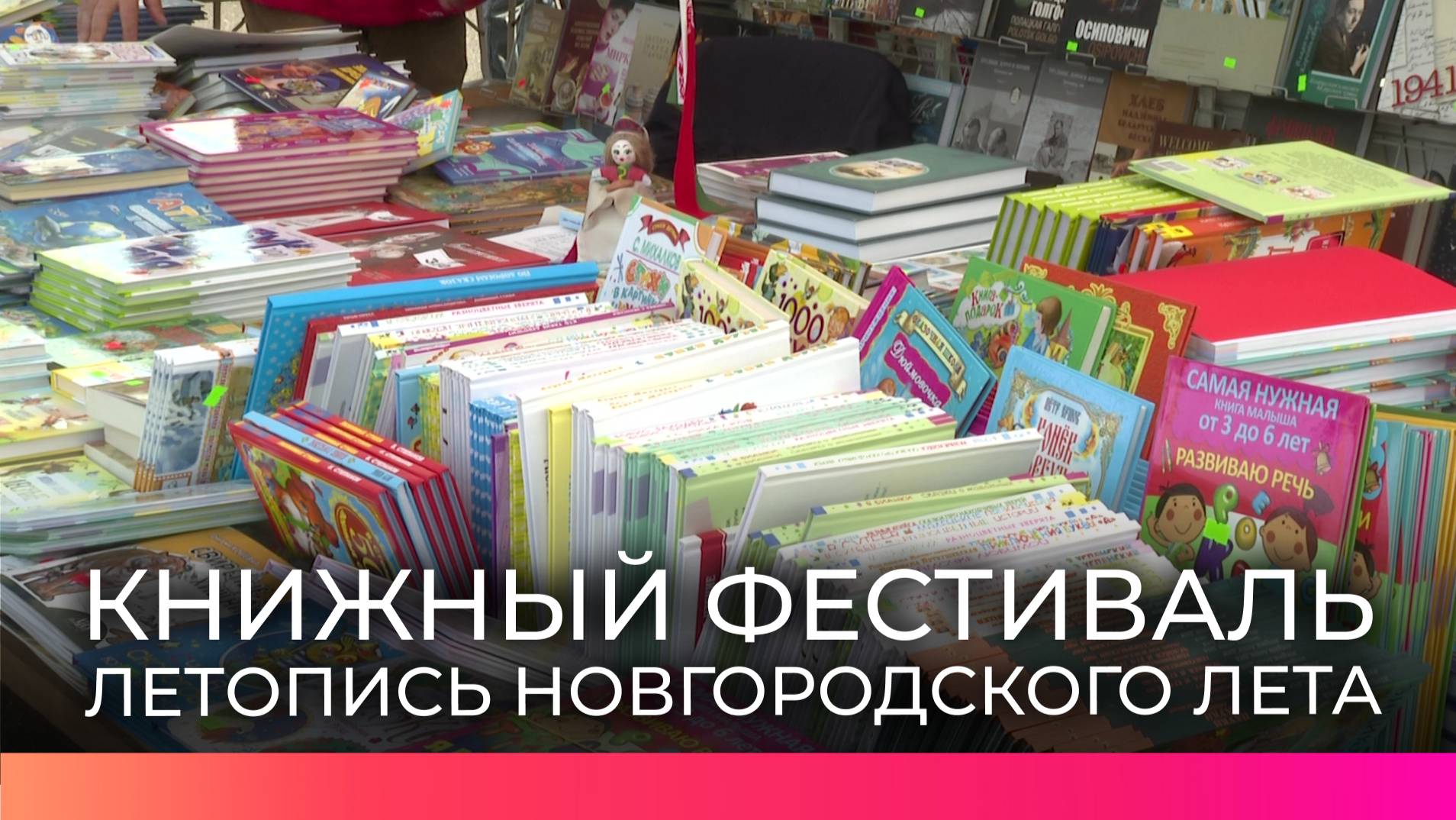 Более 50 писателей и представителей издательств побывали на книжном фестивале
