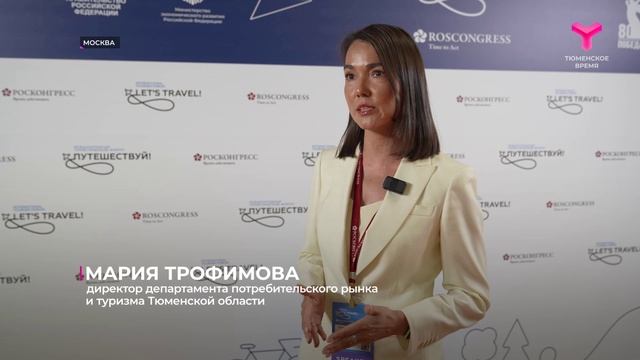 "Лучшая вовлекающая программа экспозиции" на выставке-форуме "Путешествуй"