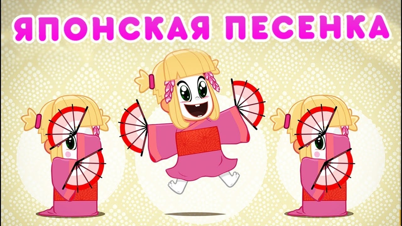 Маша и Медведь - 🇯🇵 Японская Песенка 🎵(Секрет Машуко)
