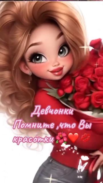Ах женщины ❤️