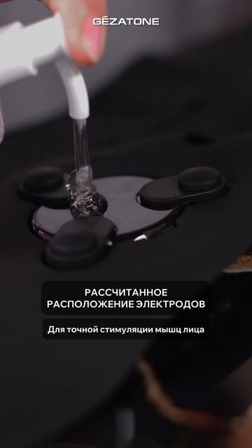 Маска-миостимулятор Biolift iChin Gezatone 🔥 Избавьтесь от второго подбородка за 8 недель!