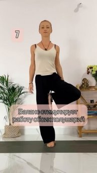 Комплекс утренней йоги (часть 2)