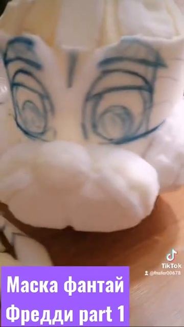 Mask Fantime Freddy Part 1🐻🤍💜
