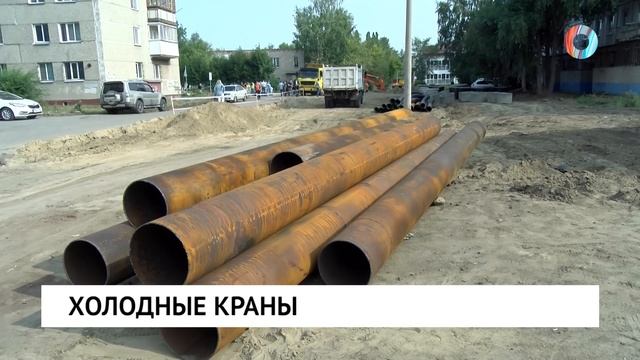 Холодные краны