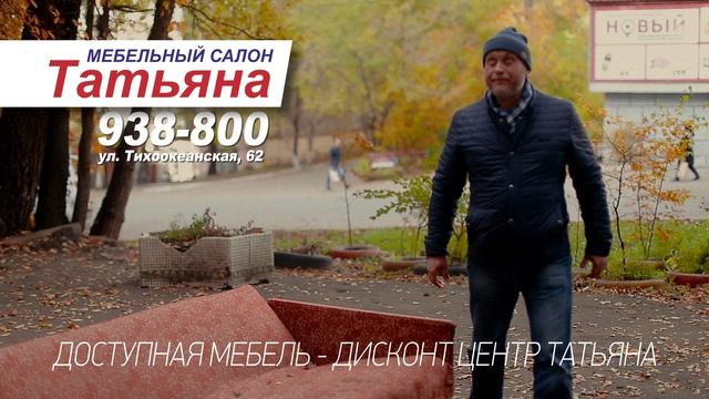 Мебельный дисконт Татьяна_15 сек