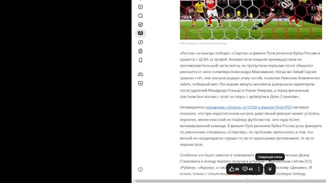 "Скрытые герои матча: кто вытащил игру в тени? Лакомый_кусочек"