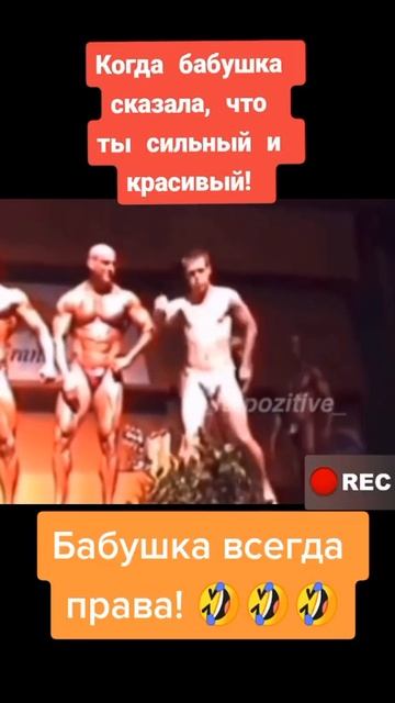 Бабушка врать не будет.