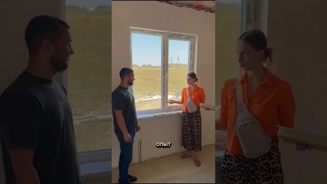 Сдача дома | Отзыв счастливых клиентов