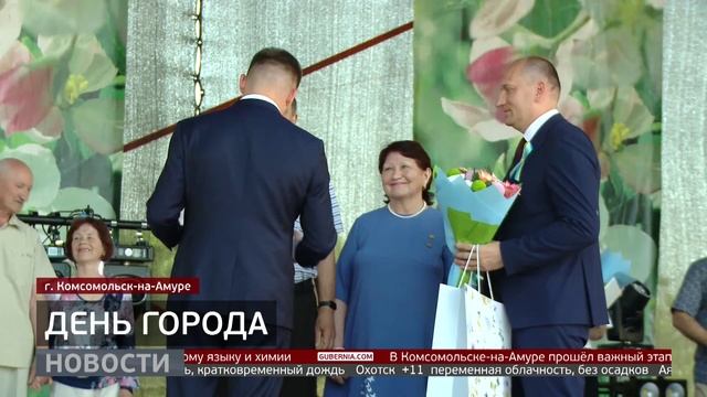 Праздник на Театральной площади: день рождения Комсомольска-на-Амуре. Новости. 16/06/2025.