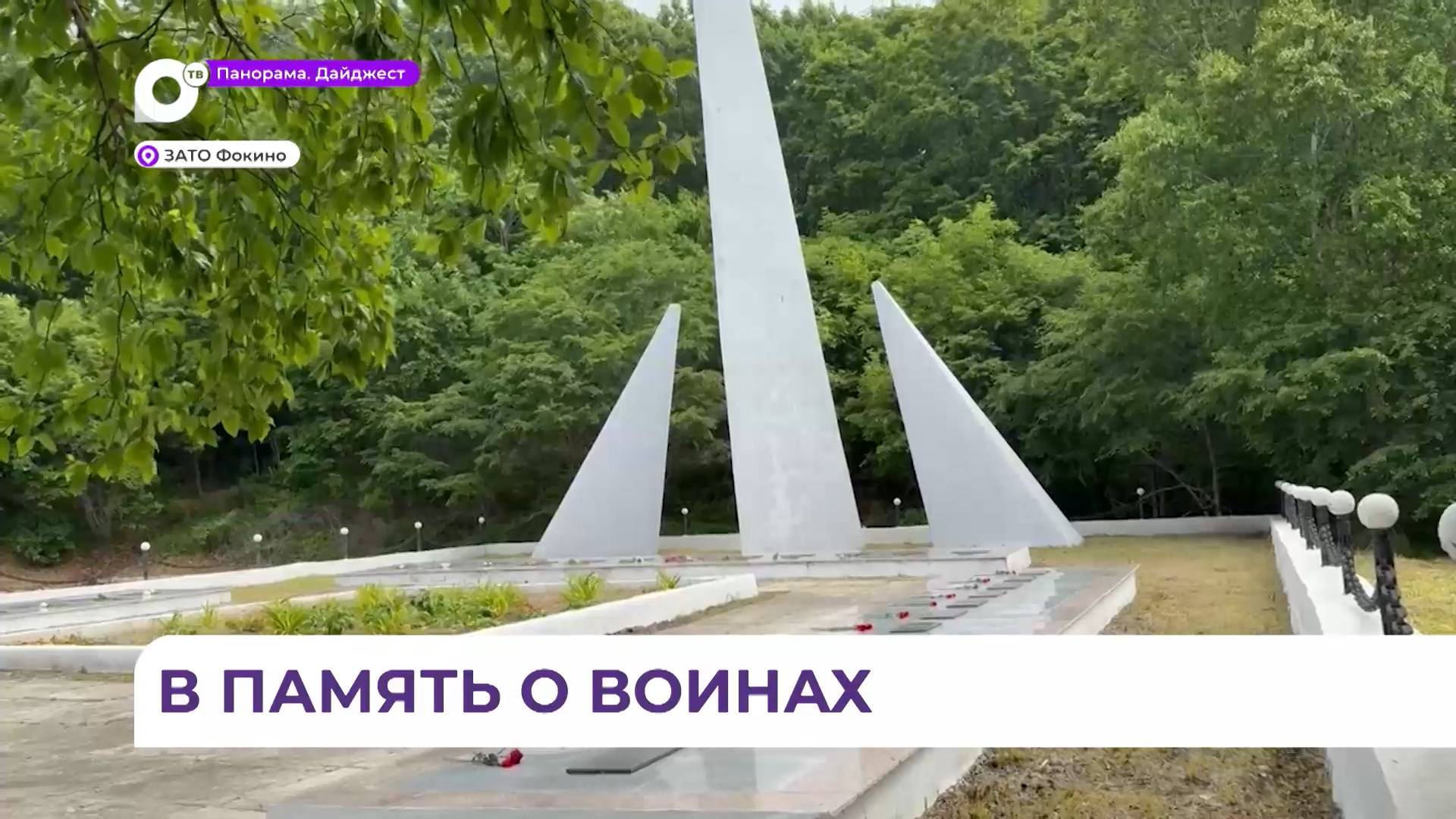 Митинг в память о погибших моряках крейсера «Адмирал Сенявин» прошёл в Фокино