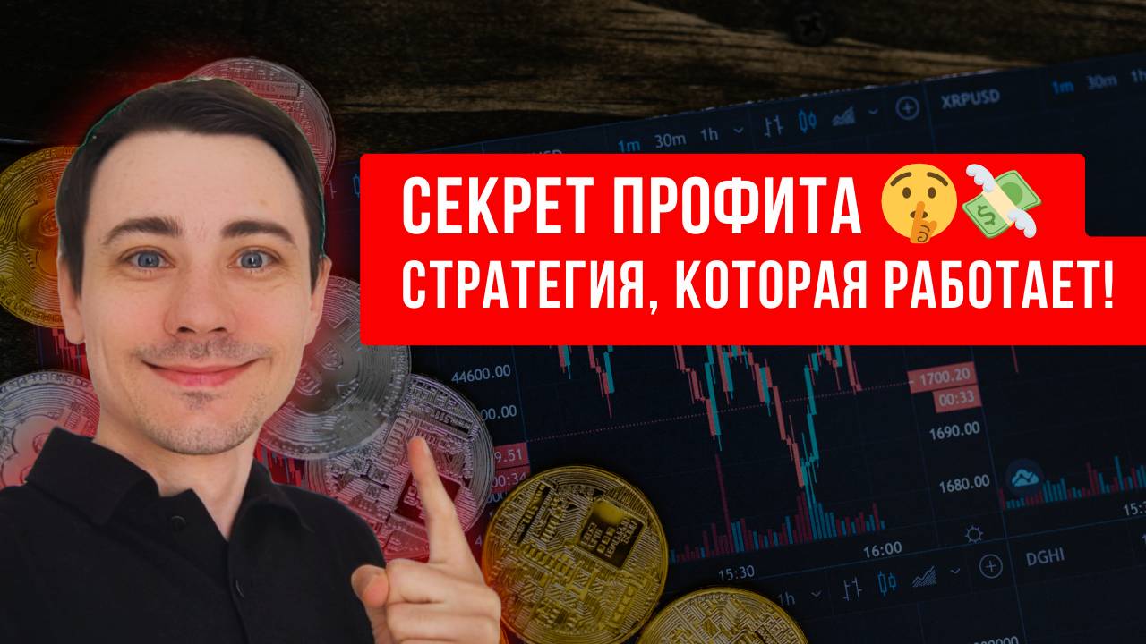 Самый ЛУЧШИЙ Способ Заработать 100 Долларов в Неделю с Минимальными Рисками