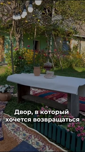 Двор, в который хочется возвращаться