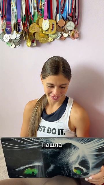 Я залипла!
