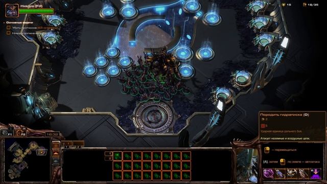 StarCraft II: Heart of the Swarm (Часть 17)