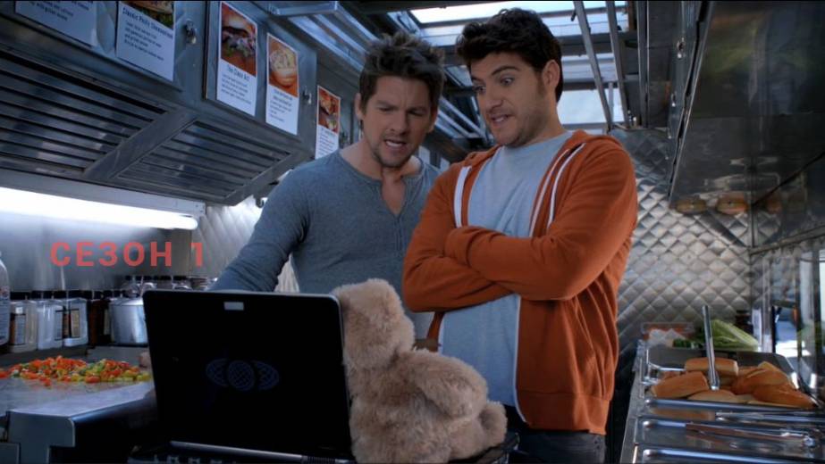 Сериал Счастливый конец / Happy Endings Сезон 1 серия 3