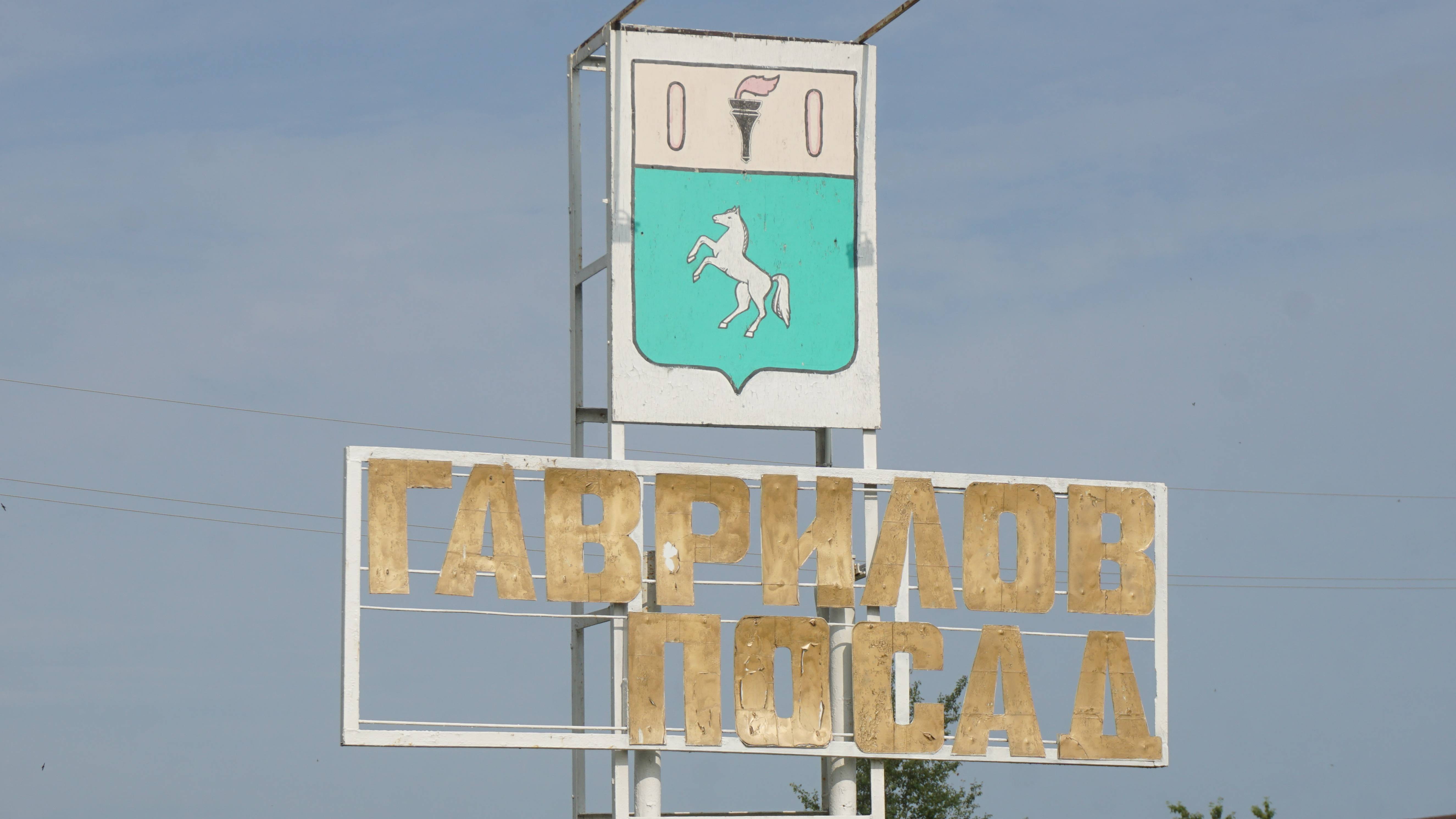 32-Ивановская обл.: г.Гаврилов Посад ф.1