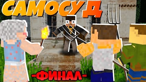 Жители ополчились против священника за то что он... _ Финал Богослужитель "перезалив"