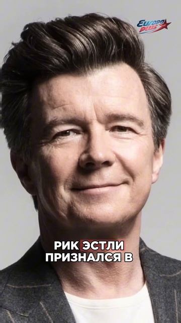 Ник Джонс убежал с концерта Jonas Brothers, а Рик Эстли признался в интервью, что впал в депрессию!