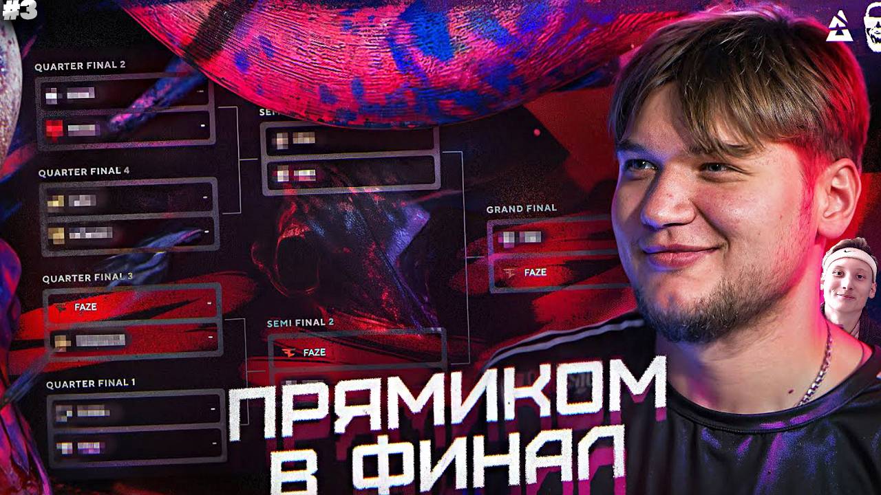 СИМПЛ ВЫЙДЕТ В ФИНАЛ МАЖОРА! ИЗИ СЕТКА ПЛЕЙ ОФФ \ РЕАКЦИЯ НА РАЙЗА КС 2 \ CS 2 ТУРНИР #3