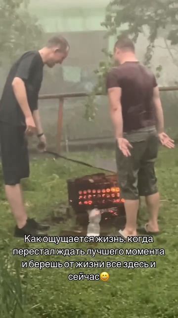 отдых на природе