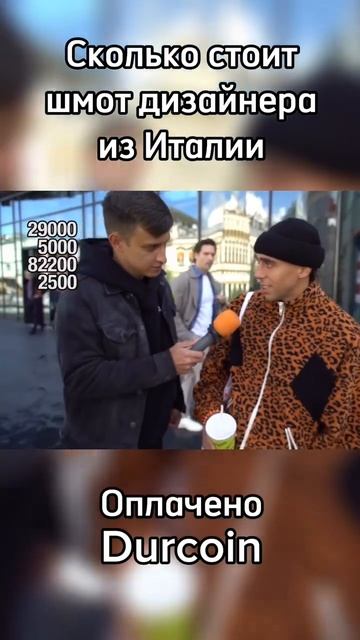 Дизайнер из Италии рассказал про свою стильную одежду