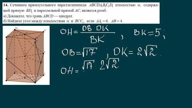 Математика ЕГЭ профиль. Досрочный, март 2017, вариант 1, задача 14