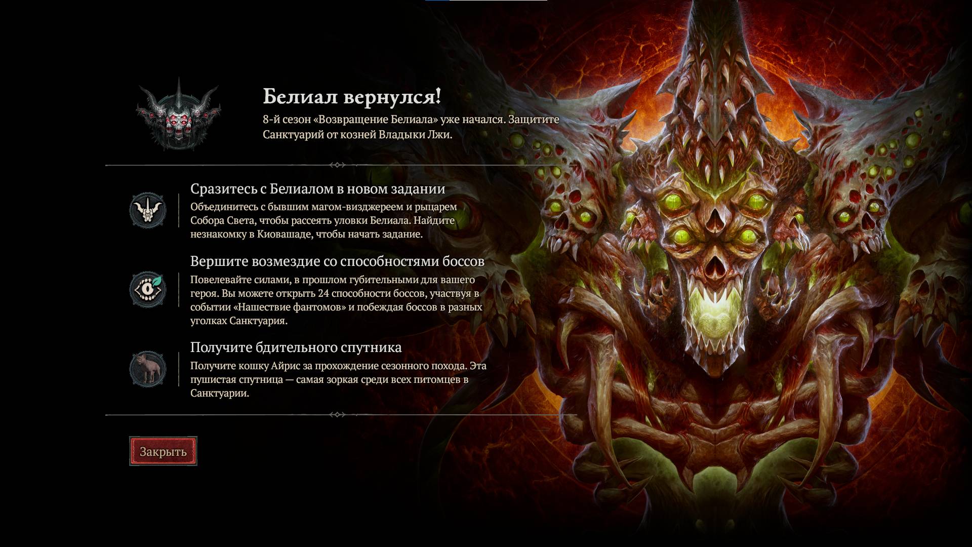 Diablo IV S8 CRAFTING HARLEQUIN CREST  4GA