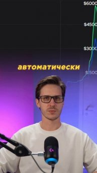 Бот сделает ИКСЫ за тебя