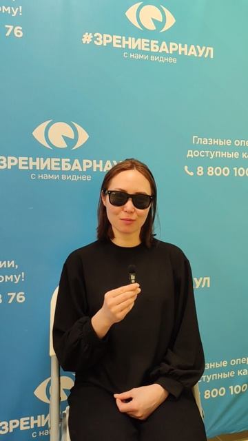 Отзыв о лазерной коррекции зрения в клинике "Зрение Барнаул", 88001009876
