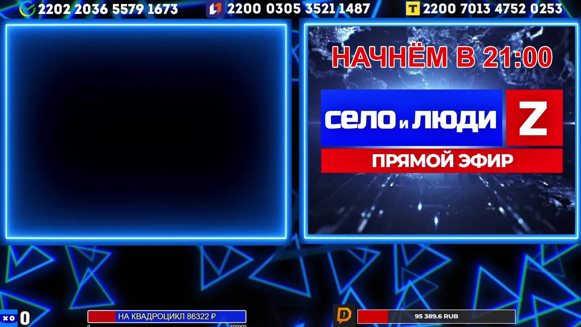 Горловский  СТРИМЧАНСКИЙ