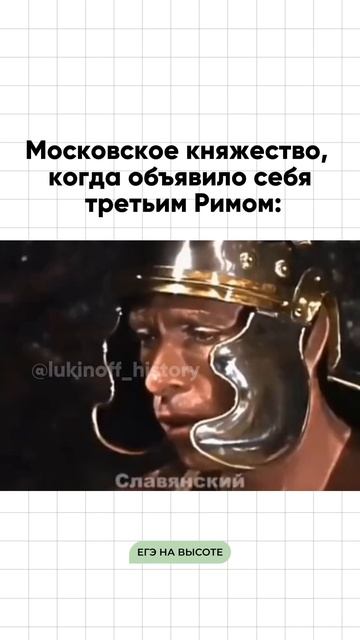 Шпаргалки и полезные файлы публикую в своем канале тг: https://t.me/lukinoffhistory