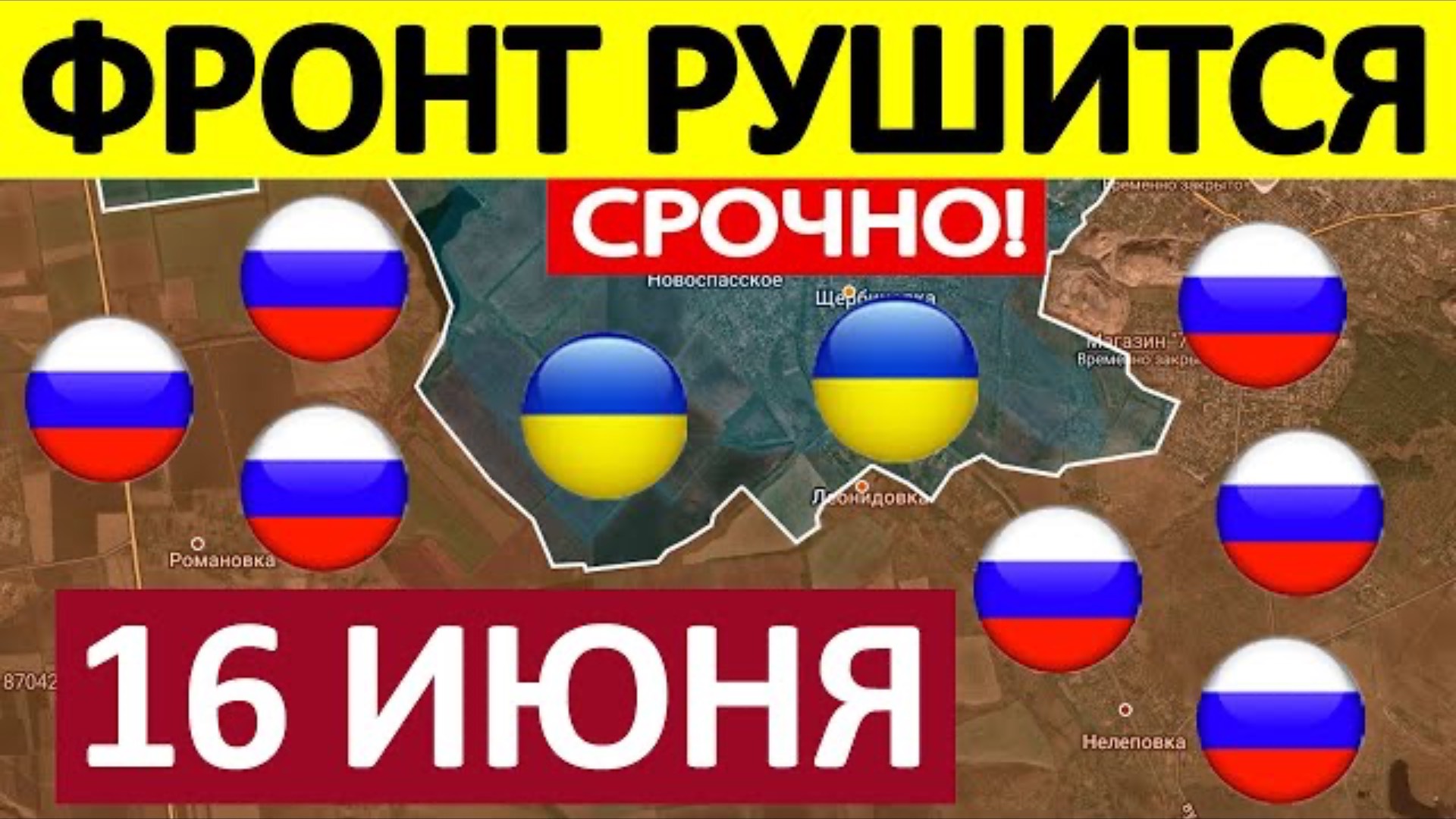Это Немыслимо. Срочная СВОДКА! Новости 16.06.2025