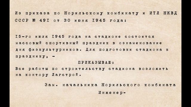 80 мгновений к Победе. Выпуск № 32