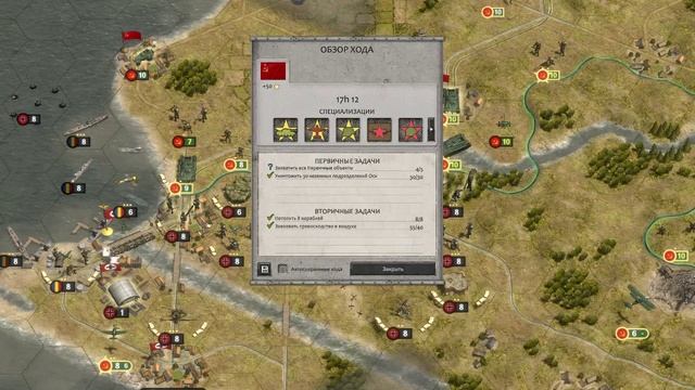 Order of War 2 | Координация между пехотой и танками