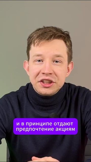 Самое время покупать облигации