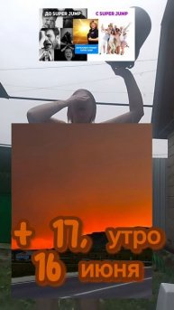 доброе утро