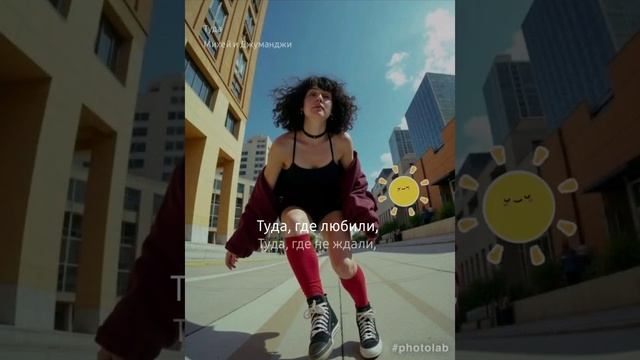 Туда, O._LYA&Esenia