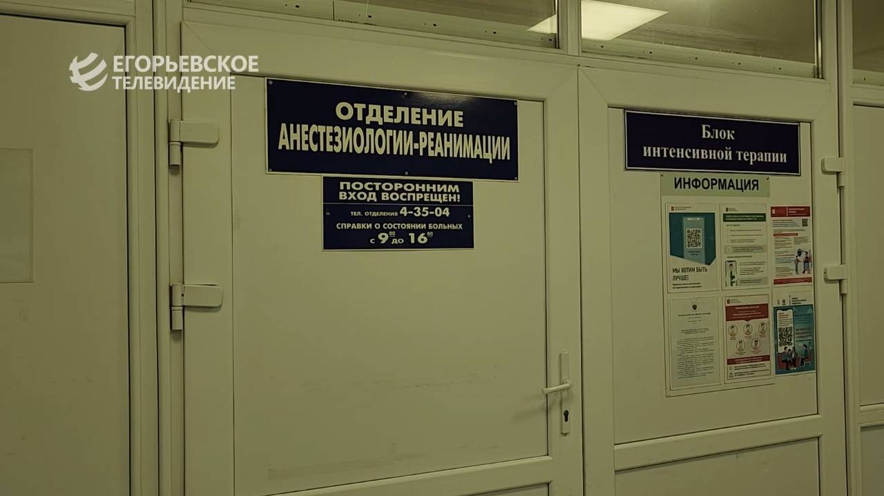 К сложнейшим операциям на сердце приступили в региональном сосудистом центре Егорьевской больницы.
