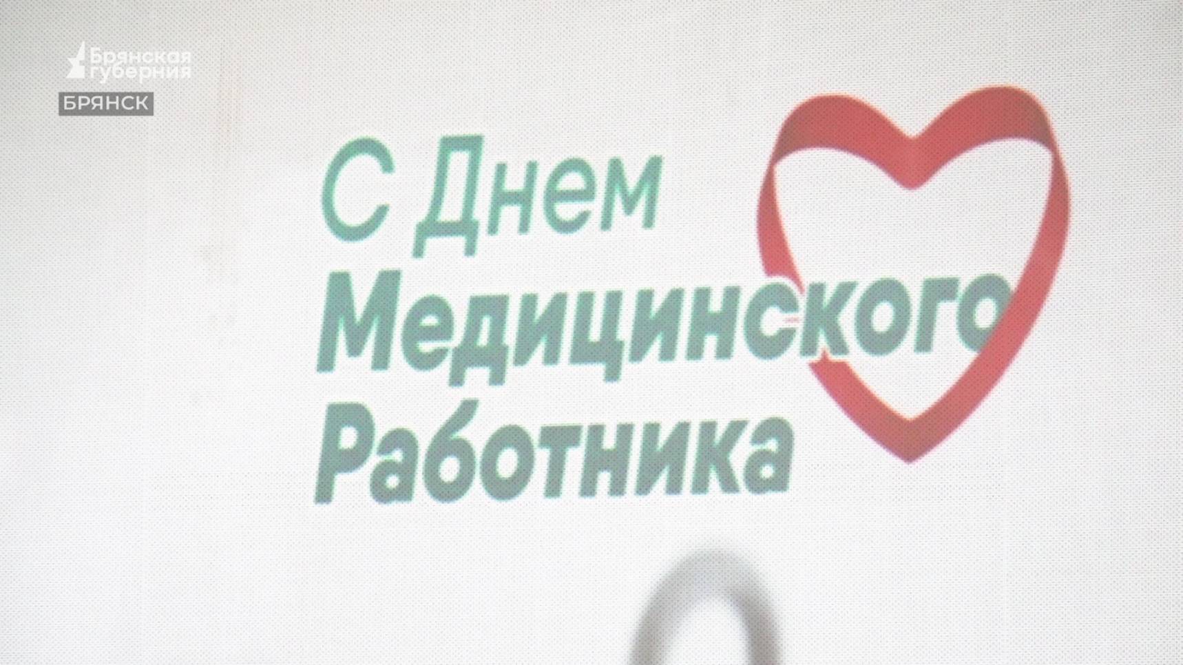 Брянские врачи посетили интерактивную кардиологическую школу
