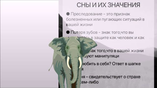 Сны и их значение