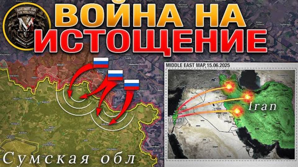 Оборона Юнакиевки Рухнула💥Штурм Гуляйполя⚔️Ближний Восток Не Остановить🌍🚀Военные Сводки 15.06.202