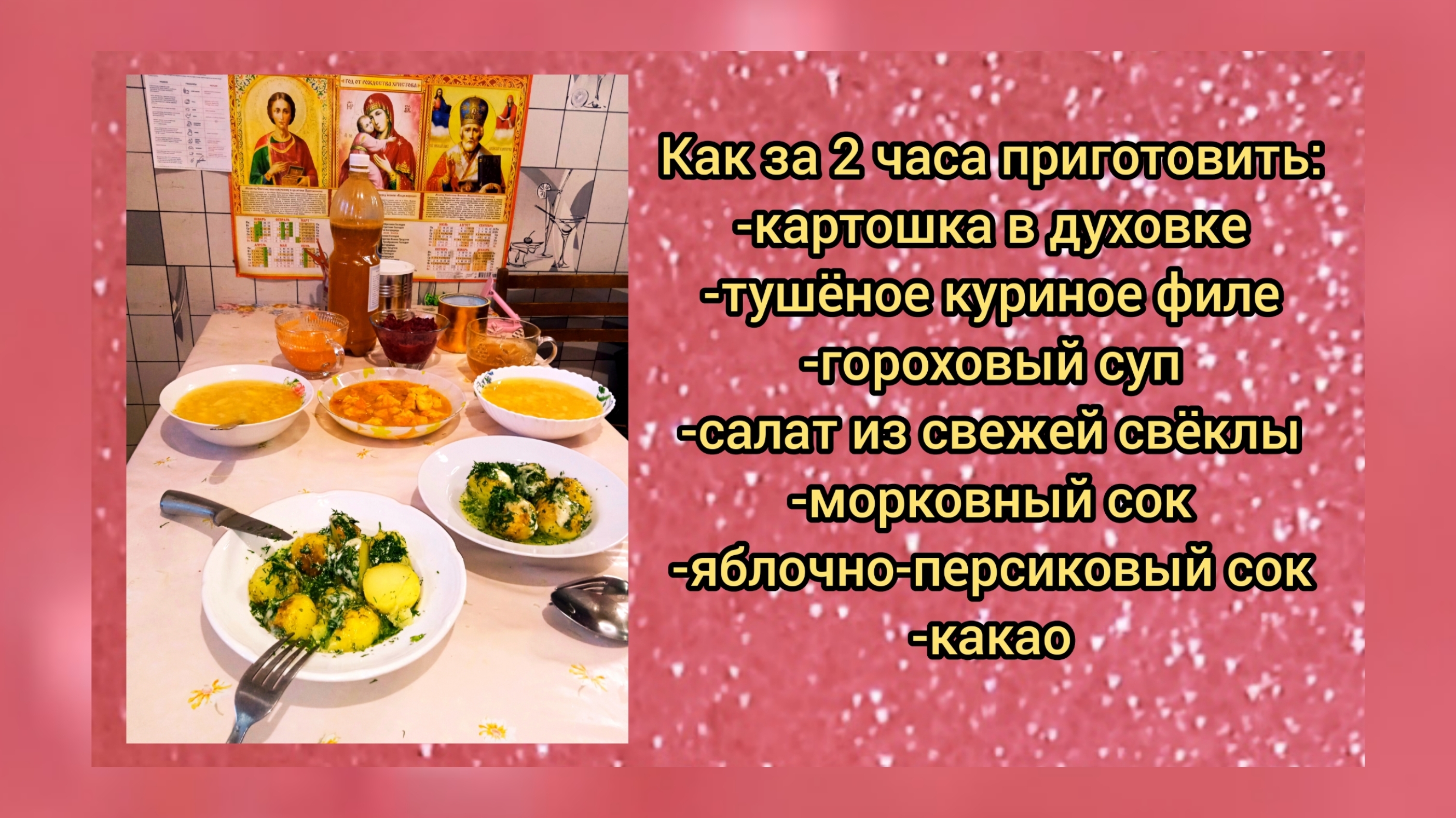 ВЛОГ.ГОТОВЛЮ ВСЁ БЫСТРО И ВКУСНО!!!