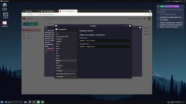 Игра (Hackhab)#3